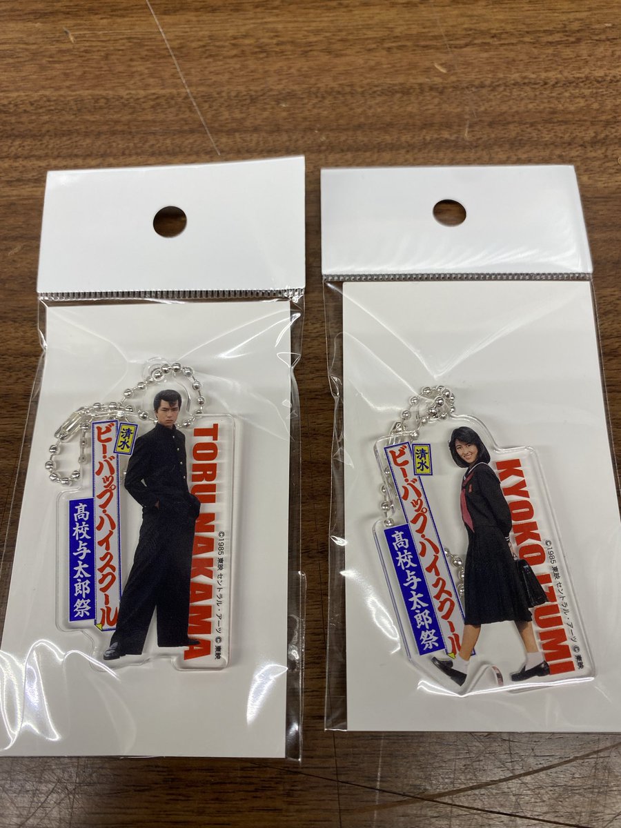 春山 ビーバップハイスクール アクリルスタンド キーホルダー タオルの