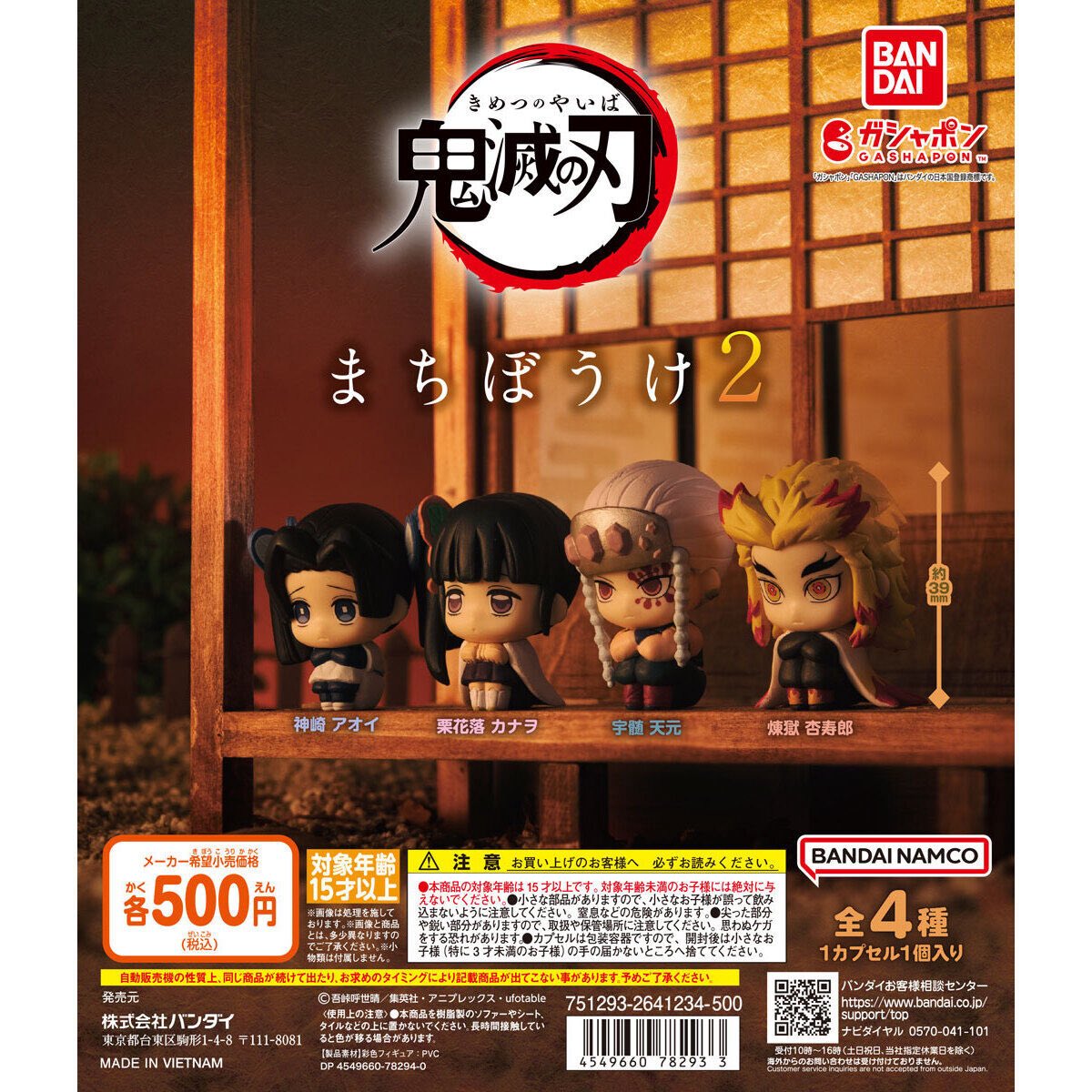 MAKIDAI ガチャ 2025年1月商品】SANAE FUJITA×スタジオソータ「AHIRU LIFE.2 Figure