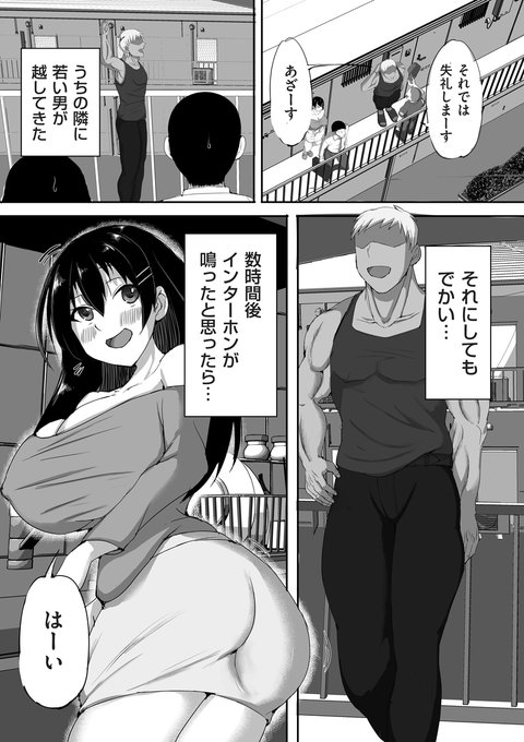 川口藍先生(@LL_directo)が本誌初登場! 隣に引っ越して来た男に奪われてしまった妻の話、「お近付きの印に」を収録!! 「comicクリベロン DUMA」Vol.79はただいま絶賛配信中です! 