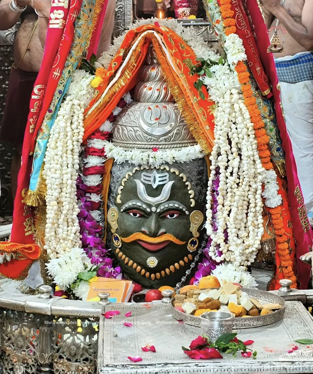 ManmohanKajubjp's tweet image. ┈┉┅━❀꧁꧂❀━┅┉┈
🙏🌹 #जय_श्री_महाकाल 🌹🙏
श्री महाकालेश्वर ज्योतिर्लिंग जी का #भस्म_श्रृंगार_आरती दर्शन।
 1 दिसम्बर 2025 , सोमवार। 🌹 🙏 
┈┉┅━❀꧁꧂❀━┅┉┈
@narendramodi
@CMMadhyaPradesh
@DrMohanYadav51
@ujjain_live
#Ujjain