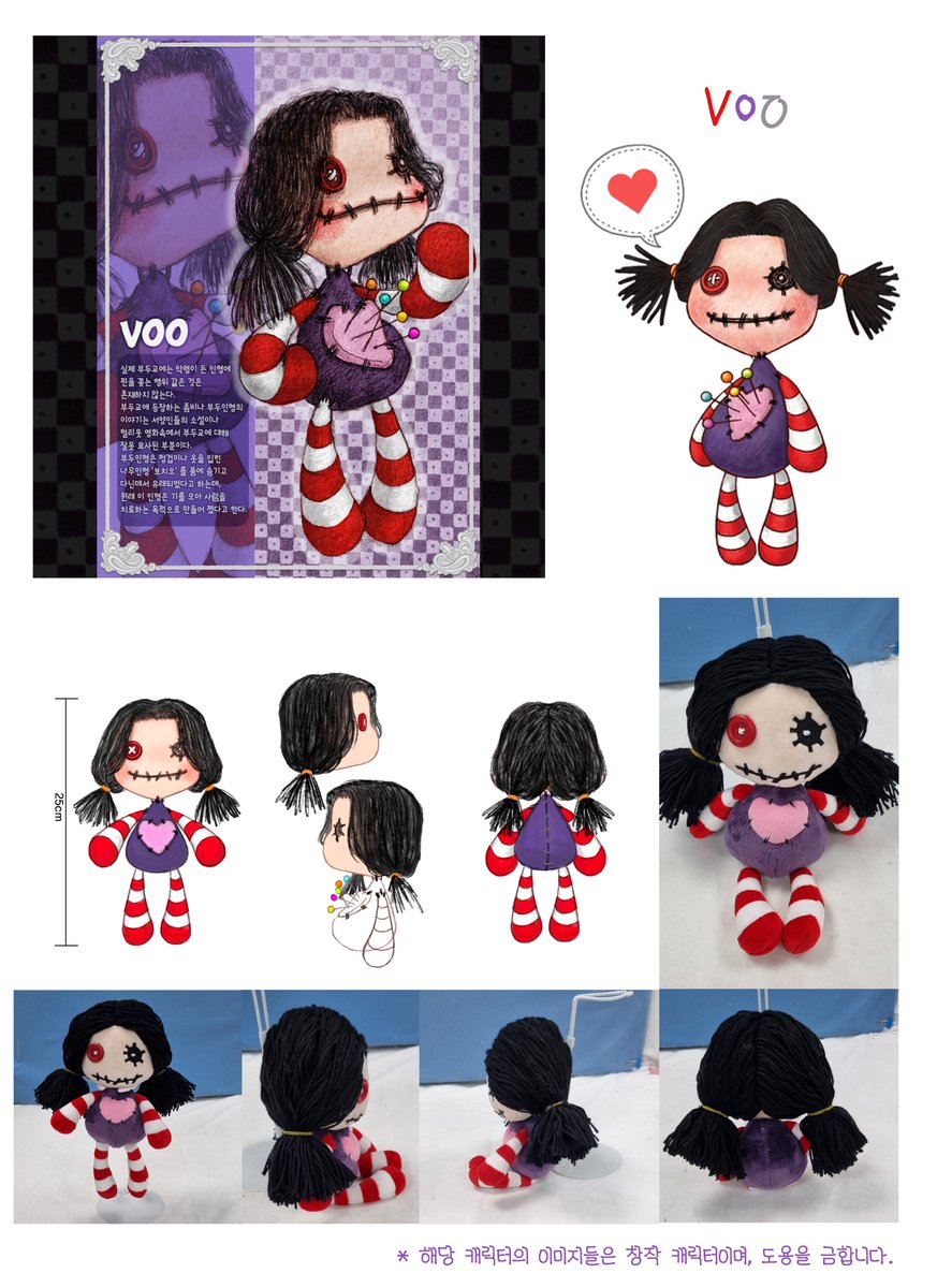toytalez's tweet photo. 🪡🧵사랑스러운 부두 인형, '부(Voo)' 입니다!🧵🪡

작��님의 개성 넘치는 디자인을 바탕으로, 독창적이고 흥미로운 과정을 통한 제작을 진행할 수 있어서 진심으로 즐겁고 기뻤습니다. 🥰

작가님의 창작을 언제나 응원하며, 부가 많은 사랑을 받길 바랍니다! 😍 https://t.co/UuhkDx06QM