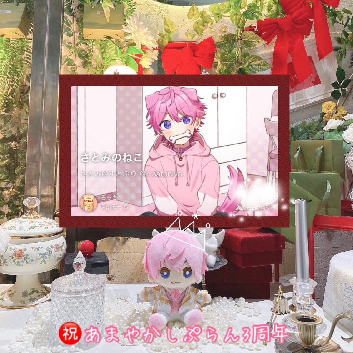 さとみくん おはようございます♡ さとみのねこ~🐱あまやかしぷらん