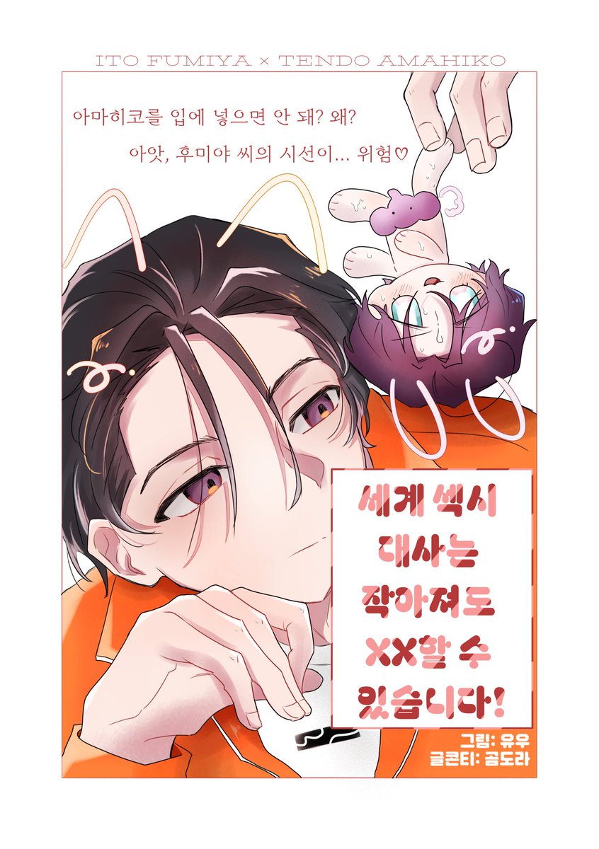 유우 tweet media