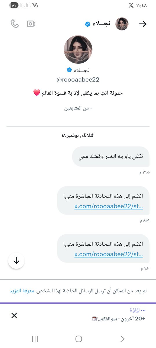 bn_ly98744's tweet photo. صار تحديد البلد خير انا أتاني حساب ويتوسل في فاتورة لي زوج اختها وقمت بسداد الفاتورة كاملة وانصدمت يوجد لديها فواتير كثيرة ولما طلبت التواصل مع صاحب الحالة بدا تتلاعب مرة من سكان الطائف ومرة من نجران ولماصار تحديد الموقع طلعت من خارج المملكة لاتعمل خير غير من شخص ثقة وله سمعته. https://t.co/lh3sFuHUJ5