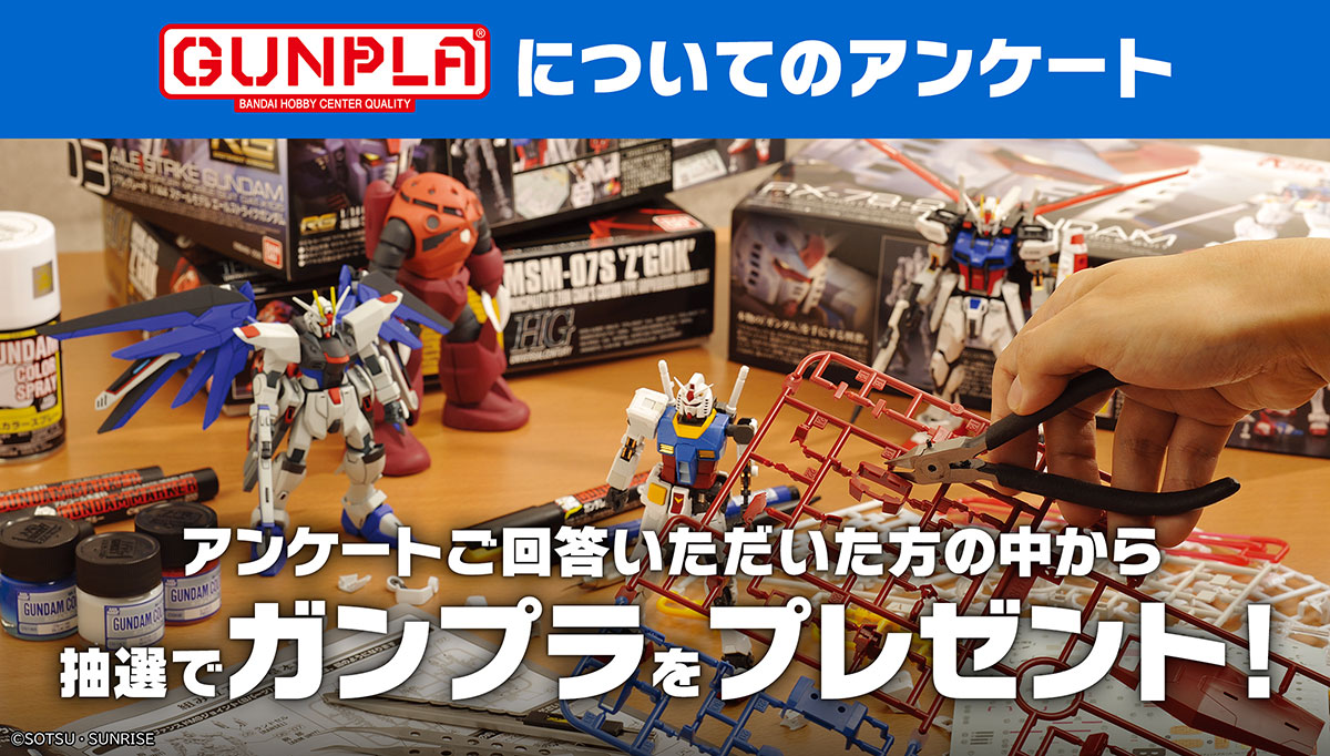 HobbySite's tweet photo. ／
『ガンプラアンケートキャンペーン』実施中📢
＼

アンケート回答いただいた方の中から抽選で3名様にガンプラが当たるキャンペーンを実施しています！

応募対象期間：12月7日（日）23：59まで
景品：HG 1/144 ガンダムザガン

▼アンケート回答＆応募規約の確認はコチラ▼
https://t.co/6l5s2GX4rO

#ガンプラ #ガンダム
