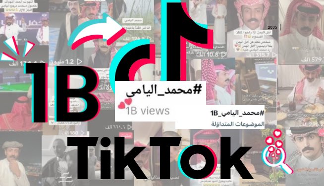 ترند ملياري… حضوره مختلف🤍
تأثير يصنع ضجة ويغيّر الموازين.
#محمد_اليامي_1B #محمد_مرجع_اليامي