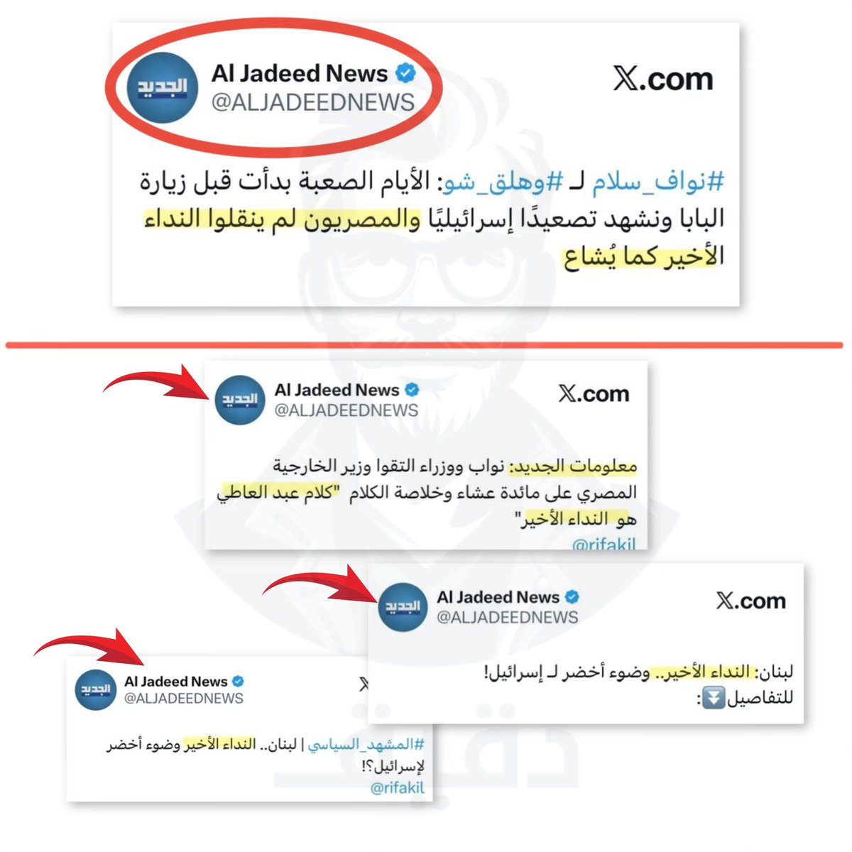 الرئيس طلع عـ "الجديد" وكذّب "الجديد"😆