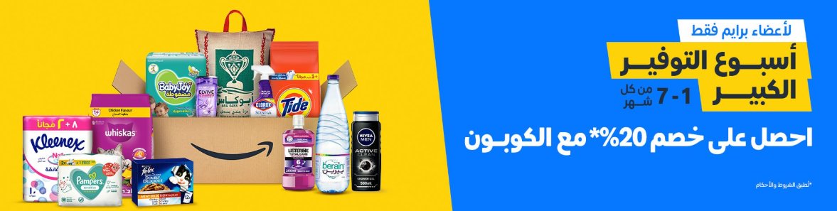 صقر🛍️العروض_Mohamed tweet media