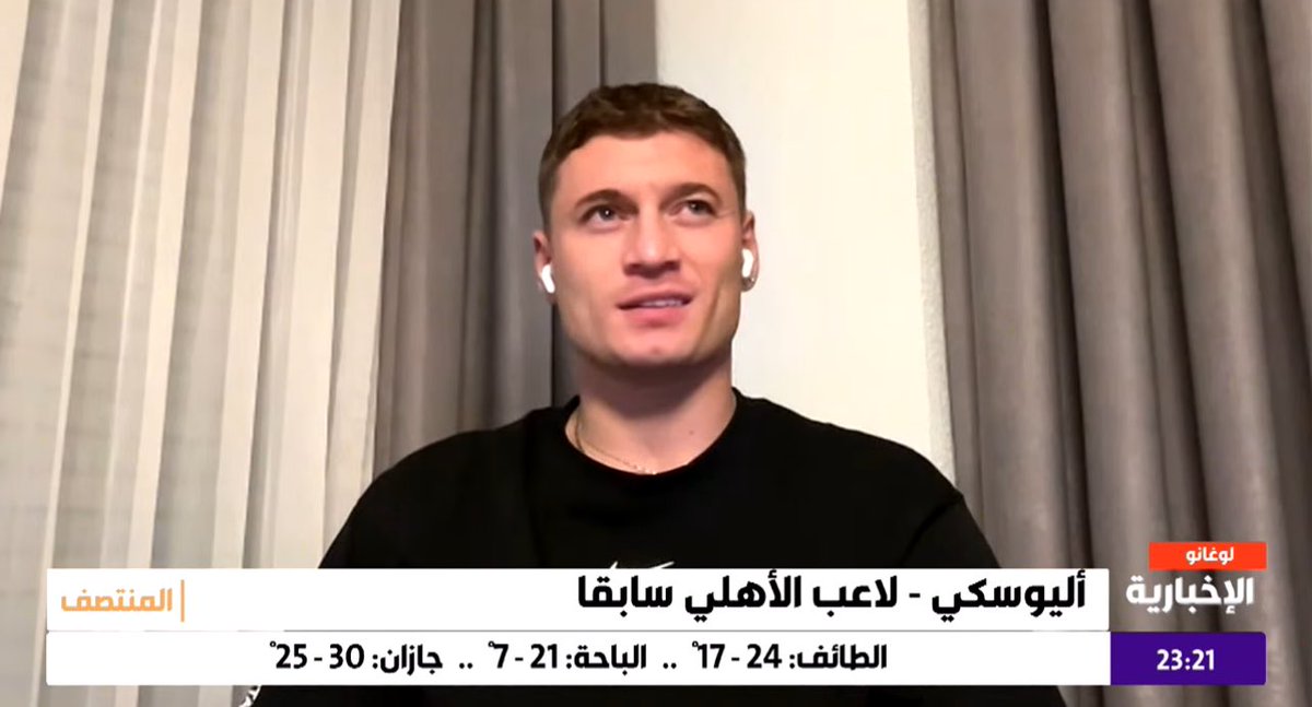 🚨🗣️ جاني اليوسكي:

أنا حتى الآن مازلت مبتسم وسعيد من تجربتي في الأهلي، الأهلي في قلبي 🟢⚪️