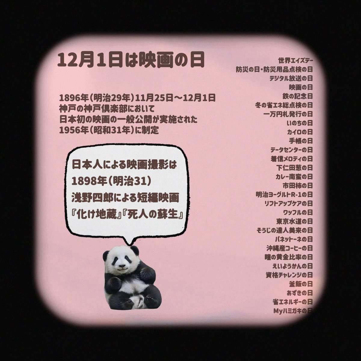 おはようございます😊
12月1日(月)は防災用品点検の日

外国人が増える事で困る事の一つが防災対策かもしれません。
実際に避難が必要になればもっと大変かも。
あれは食えないこれは食えないと言っていられない状況は過去に何度もあったわけですから。