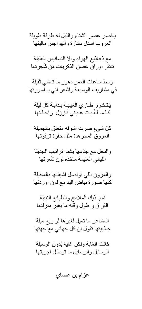 عزام tweet media