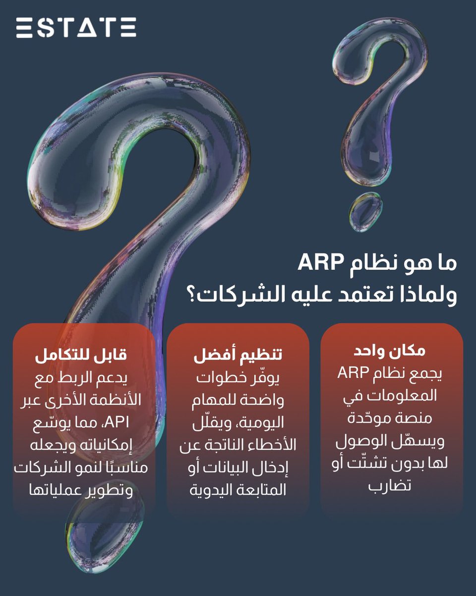 e_statee's tweet photo. ماهو نظام ARP ؟ https://t.co/uMrg3odfDq