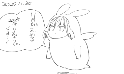 そして年末へ… 
