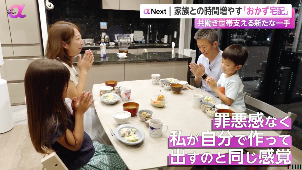 horiyuu06210's tweet photo. 2本の企画VTRをディレクターしました〜！
📺フジテレビ「Live News α」にて📺

【１】キリンが挑む
　　　100年の常識に捉われない
　　　「グッドエール」の開発裏側を取材

【２】家事の負担を減らし
　　　家族との豊かな時間を増やす
　　　「つくりおき.jp」を取材

ぜひ、ご覧下さい〜！↓

https://t.co/XPGUTISOic

https://t.co/rtQu38Plt5

取材のご協力、
ありがとうございました！