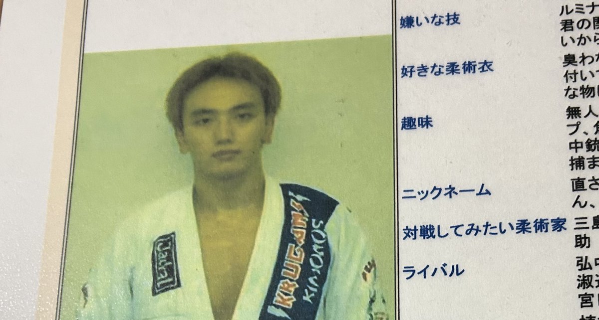 romancombat_ceo's tweet photo. 2000年くらいのブラジリアン柔術選手名鑑のインタビュー。
柔術の外掛けやヒール無しに異を唱える私。
これがローマン設立の原動力!
#ROMANCOMBAT #ヒールフック
#ニーリーピング #ROMAN格闘技
#rootsofmartialartsnetwork
#ルーツオブマーシャルアーツネットワーク https://t.co/1e2SeXIVd8