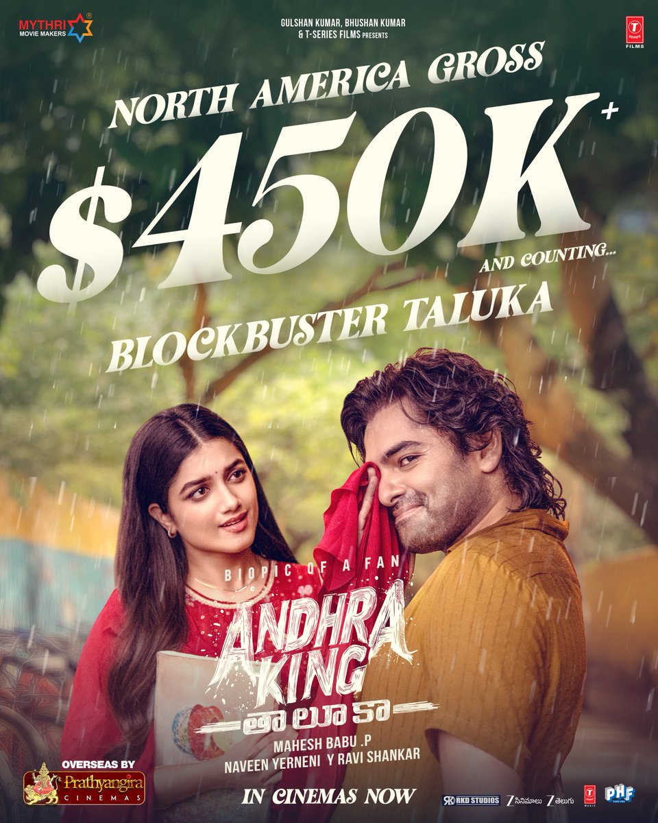 PrathyangiraUS's tweet image. #AndhraKingTaluka North America gross is heading towards the $450K+ mark ❤️‍🔥❤️‍🔥❤️‍🔥

BLOCKBUSTER TALUKA 🥳🥳🥳
Overseas by @PrathyangiraUS 

#AKT In cinemas now
#BlockbusterAKT 

Energetic star @ramsayz  #BhagyashriBorse @filmymahesh @MythriOfficial @iamviveksiva @mervinjsolomon…