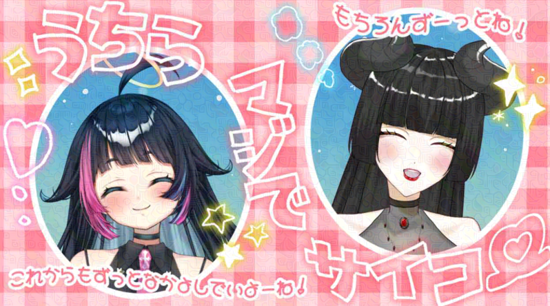 ___ReveMei___'s tweet photo. ໒꒱·̩͙⋆.*✧̥࿐⋆*✦࿐⋆*✧̥࿐⋆*⌒✶⋆໒꒱·̩͙⋆.*

　　　　　😈💗👼🏻

໒꒱·̩͙⋆.*✧̥࿐⋆*✦࿐⋆*✧̥࿐⋆*⌒✶⋆໒꒱·̩͙⋆.*

#個人勢Vtuber　#おはようVtuber https://t.co/XkZ49ULnpk