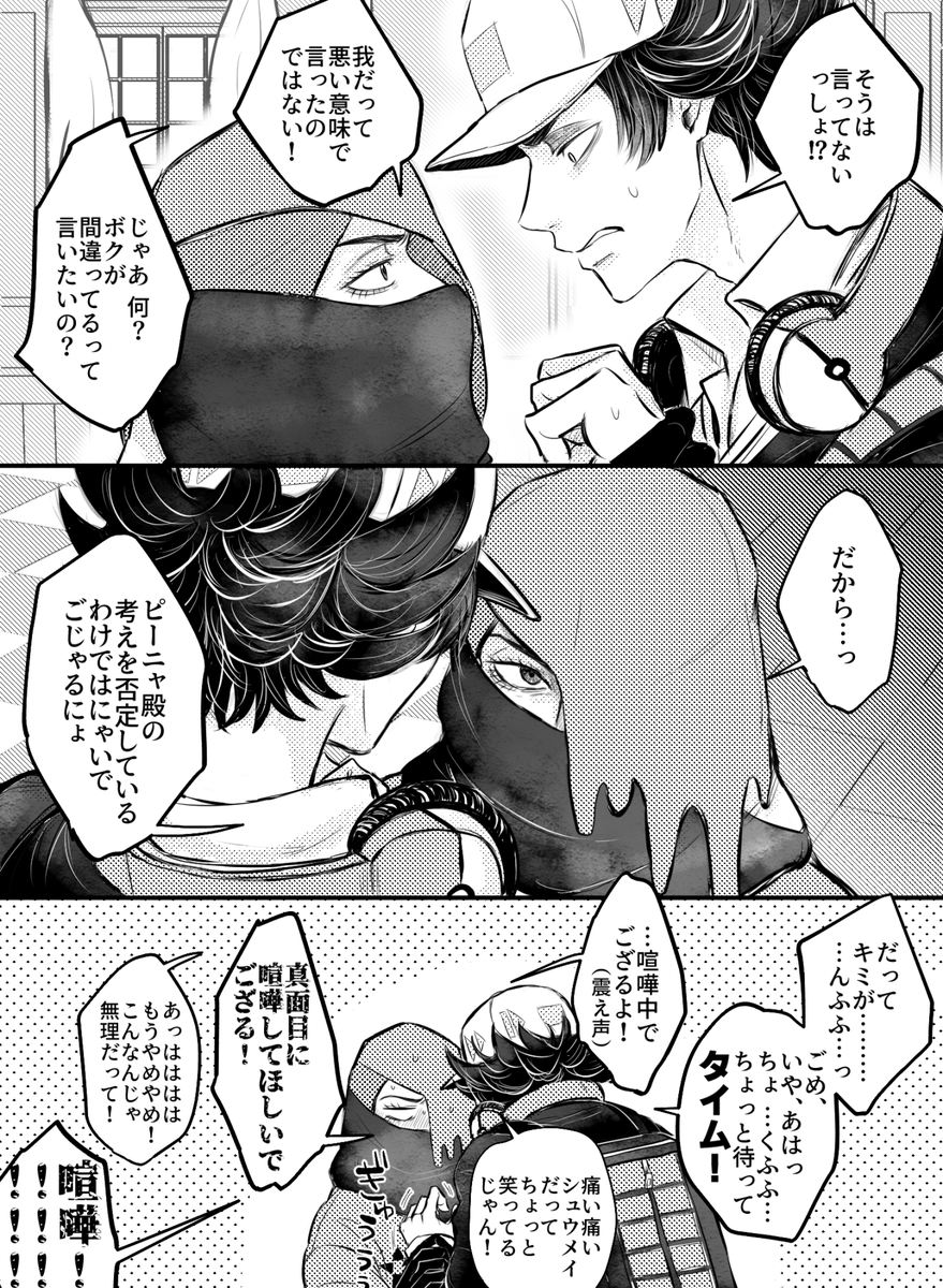エグい噛み方するシュウピニャ 