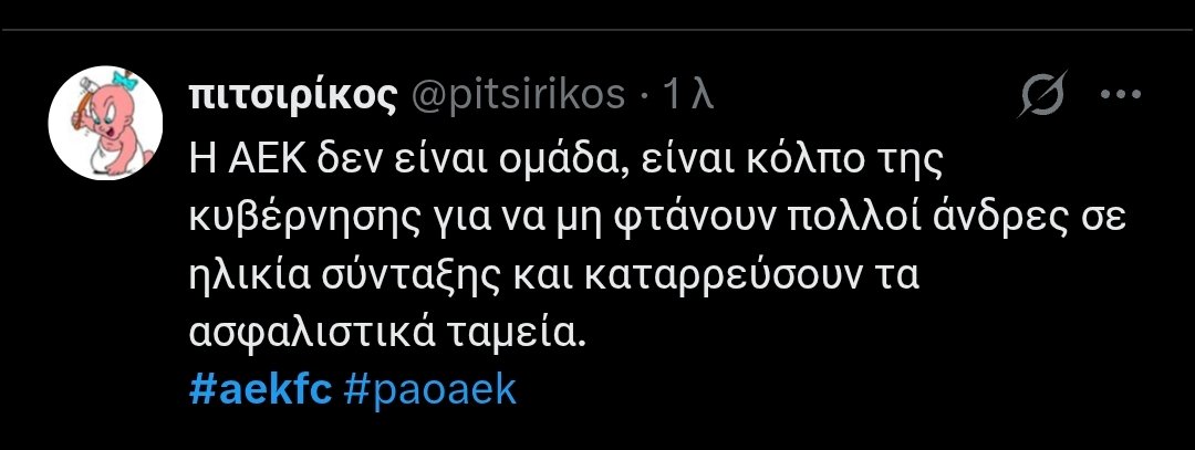 Όπως τα λέει ... #AEKfc