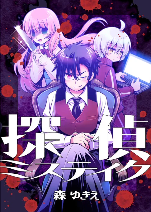 honto( で honto日替わりクーポンフェス2025!開催中! 私の過去作も対象になっております。 12月1日〜 12月10日 いずれかの24時間 ※1日(24時間)限定でクーポン配布中。 クーポン利用で50%ポイント還元されますので hontoを利用している方はこの機会にどうぞ!