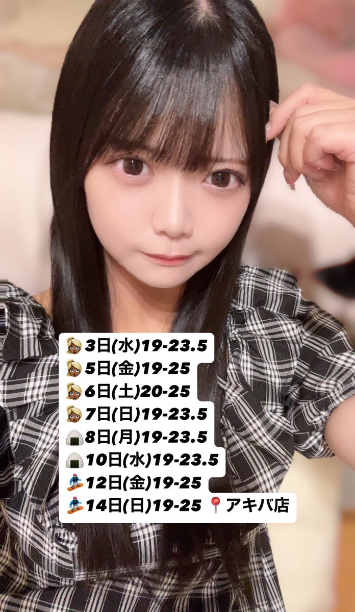 るん子 るん🎶 (@run__oshiose) / Posts / X