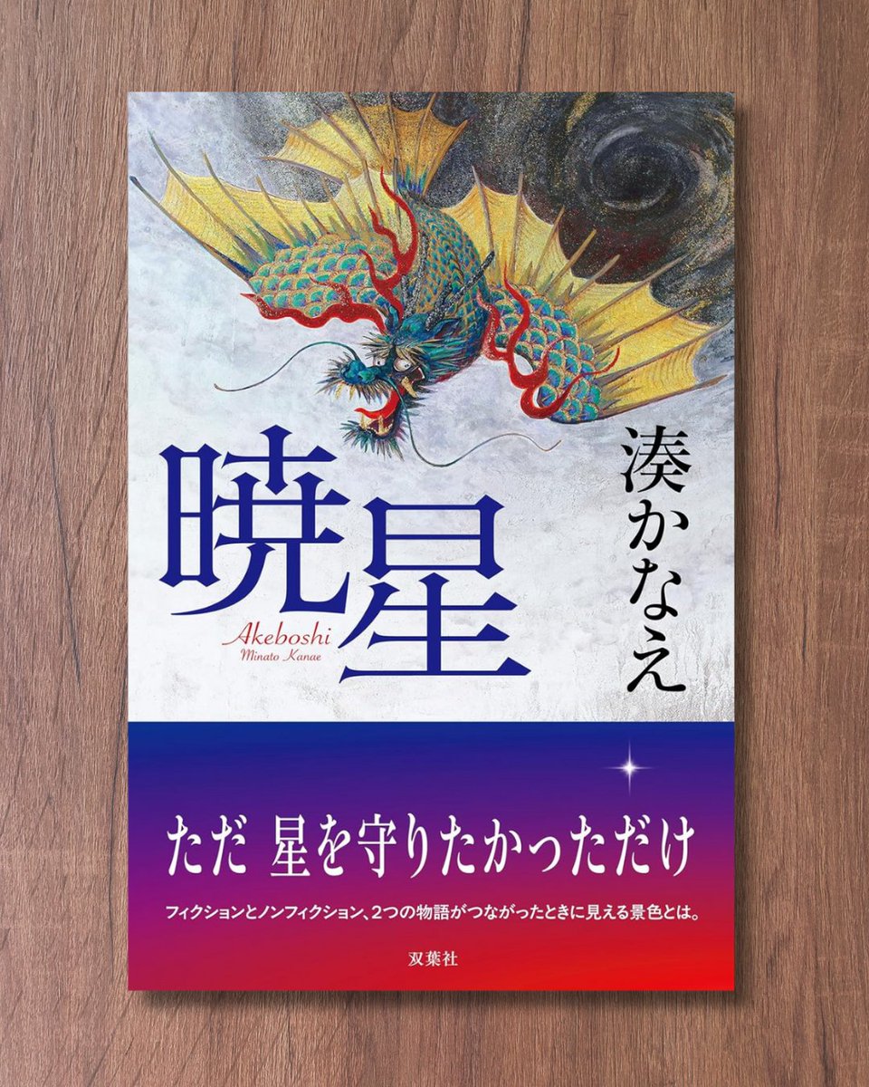ほしくん｜読みやすい本紹介 (@hoshi_books) / Posts / X