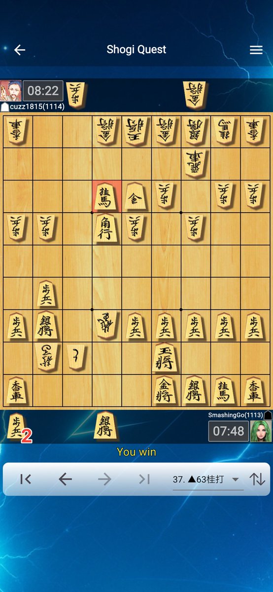 smashingmemory's tweet image. 高速の詰め
Shogi Quest 【L】Game SmashingGo[1119] 対 cuzz1815[1108] kifu.questgames.net/shogi/games/hy… #将棋クエスト #shogi