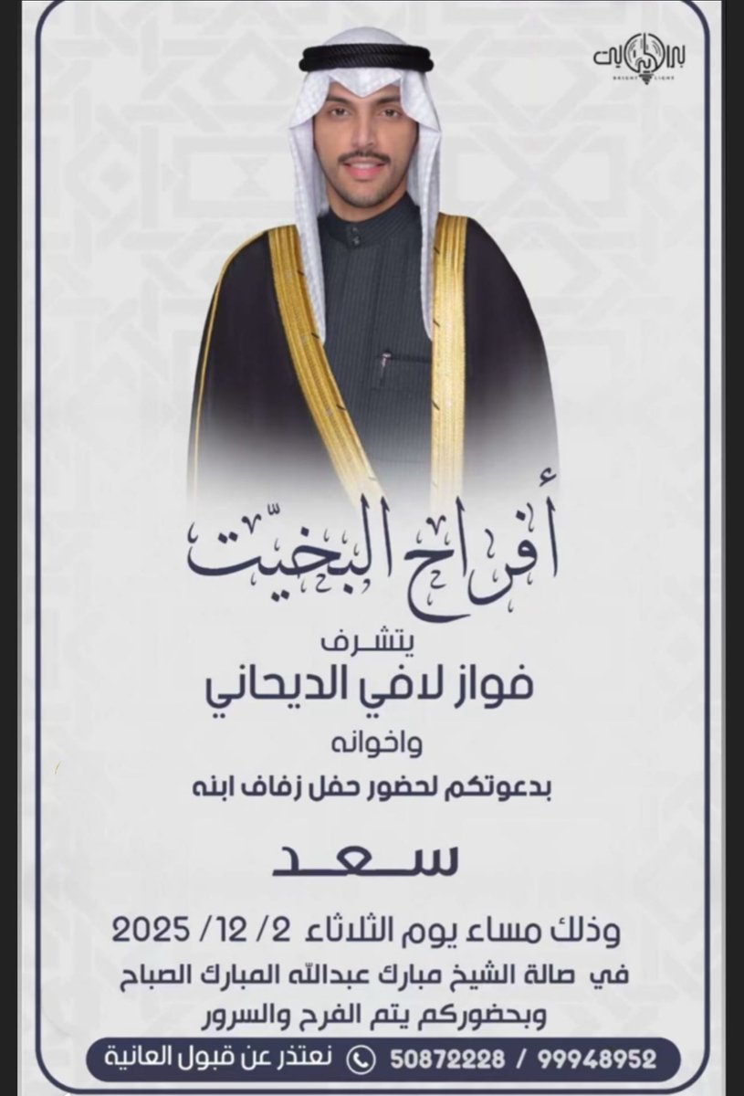 #افراح_البخيت