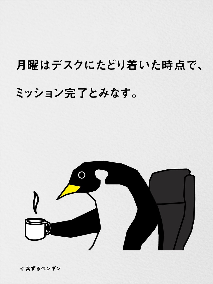 nidonejapan's tweet image. 仕事っぽい雰囲気を出せばOK。