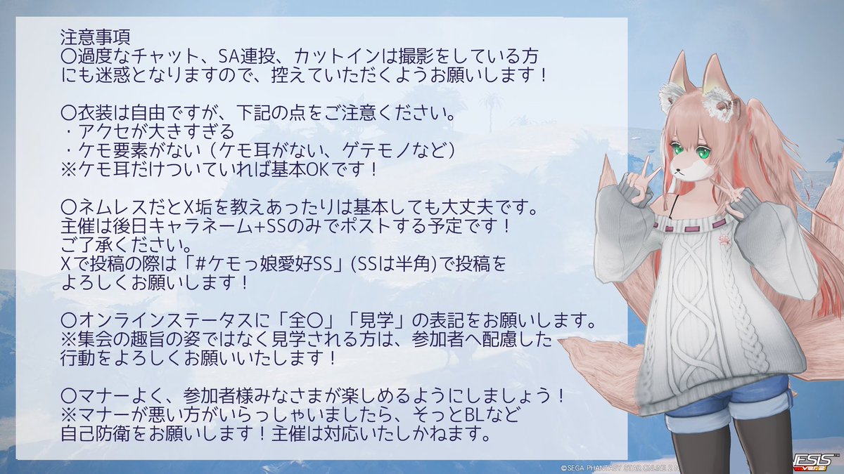 【再告知】
ケモっ娘愛好会を開催します🐾
(今週土曜日開催！)

日時：12月6日土曜日 21〜24時 予定
集合SS：開始、終了の2回(人数多い場合中盤にも1回)
場所：撮影全鯖ネームレス
パスワード：kemono
(サブ会場：kemono1)
コーデ：自由
タグ：#ケモっ娘愛好SS