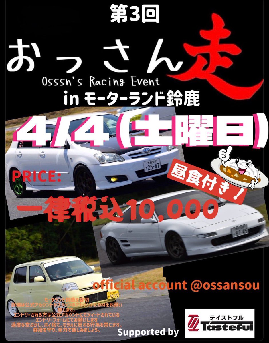 おっさん走 公式アカウント tweet media