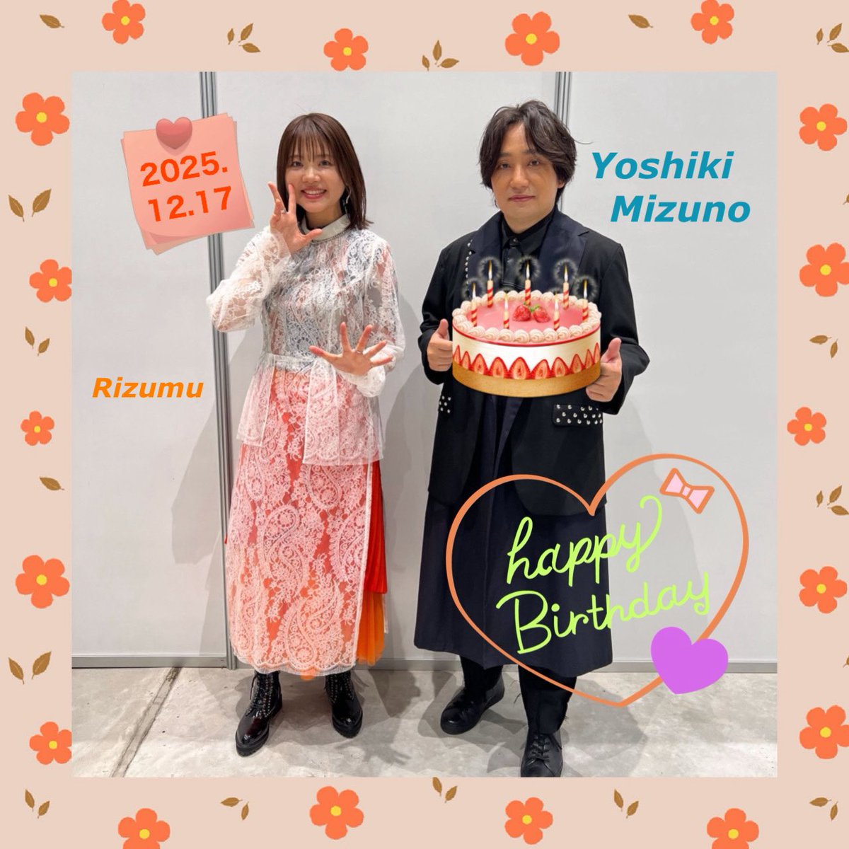 RT @0525HappySmile: 🌸2025.12.1～17🌸 🎉よっちゃんのお誕生日仕様