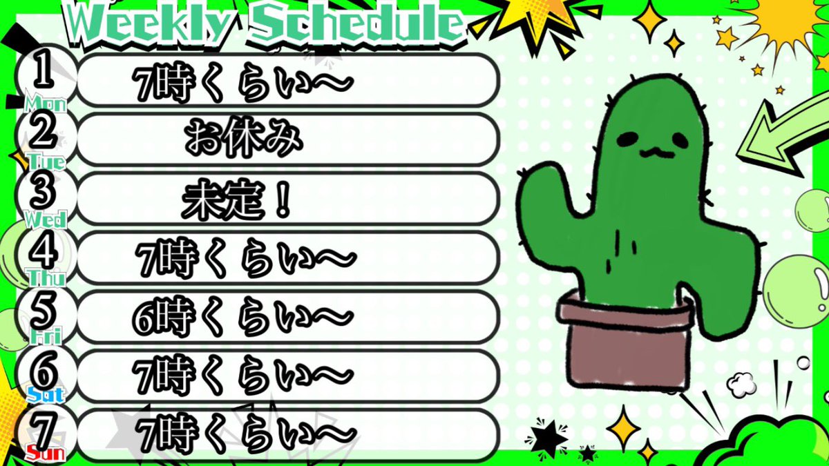 サボテン (@saboten_d) / Posts / X