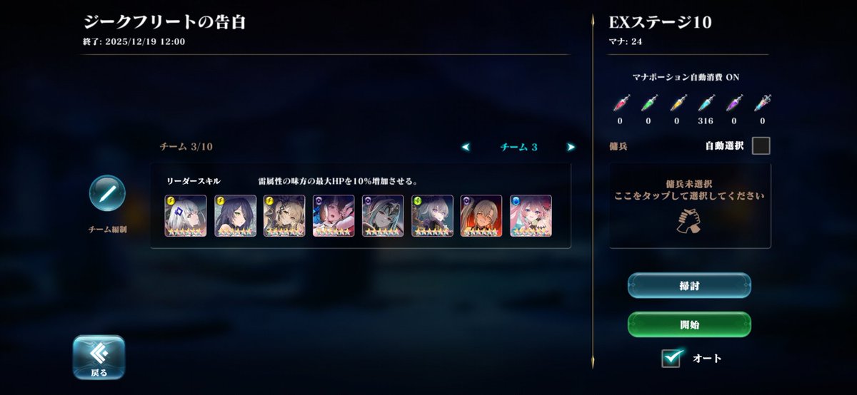 7GYIkLwxdfQ1RFB's tweet photo. #エバーテイル #Evertale #新シナリオ #EX10
新シナリオ「ジークフリートの告白」
クリアです🎵
EX9までは睡眠で、10はゴリ押しでオートクリアできましたね。 https://t.co/56rfZ80mFl