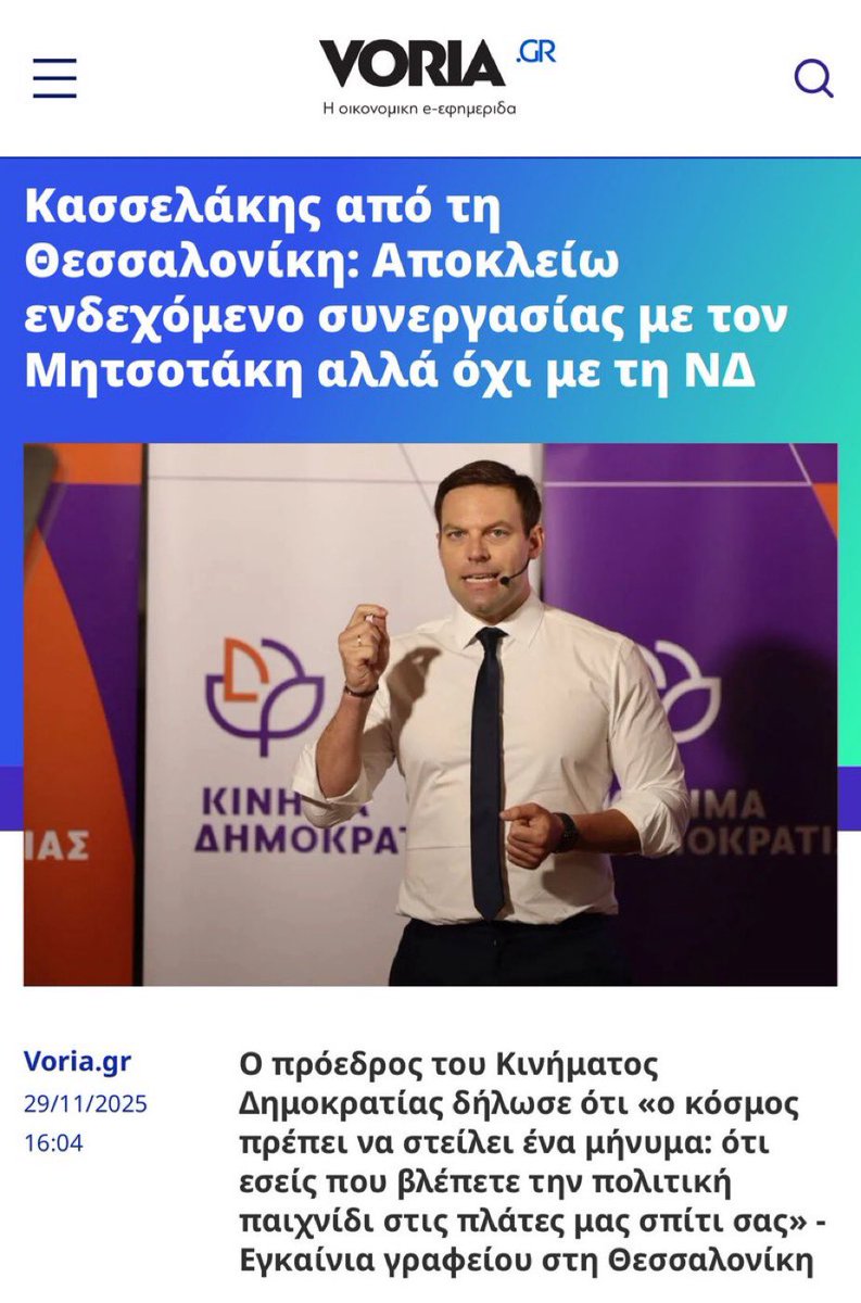 Δαπιτες ήταν Δαπιτης παρέμεινε, όσο για τα σουργελα που προσπάθησαν να μας τον παρουσιάσουν αριστερό ελπίζω να καταπίουν την γλώσσα τους! Μάλαμα, Αυλωνίτη, Τζάκρη θα γλυψετε εκεί που φτυνατε😂