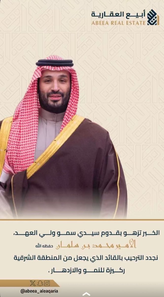 #المنطقة_الشرقية