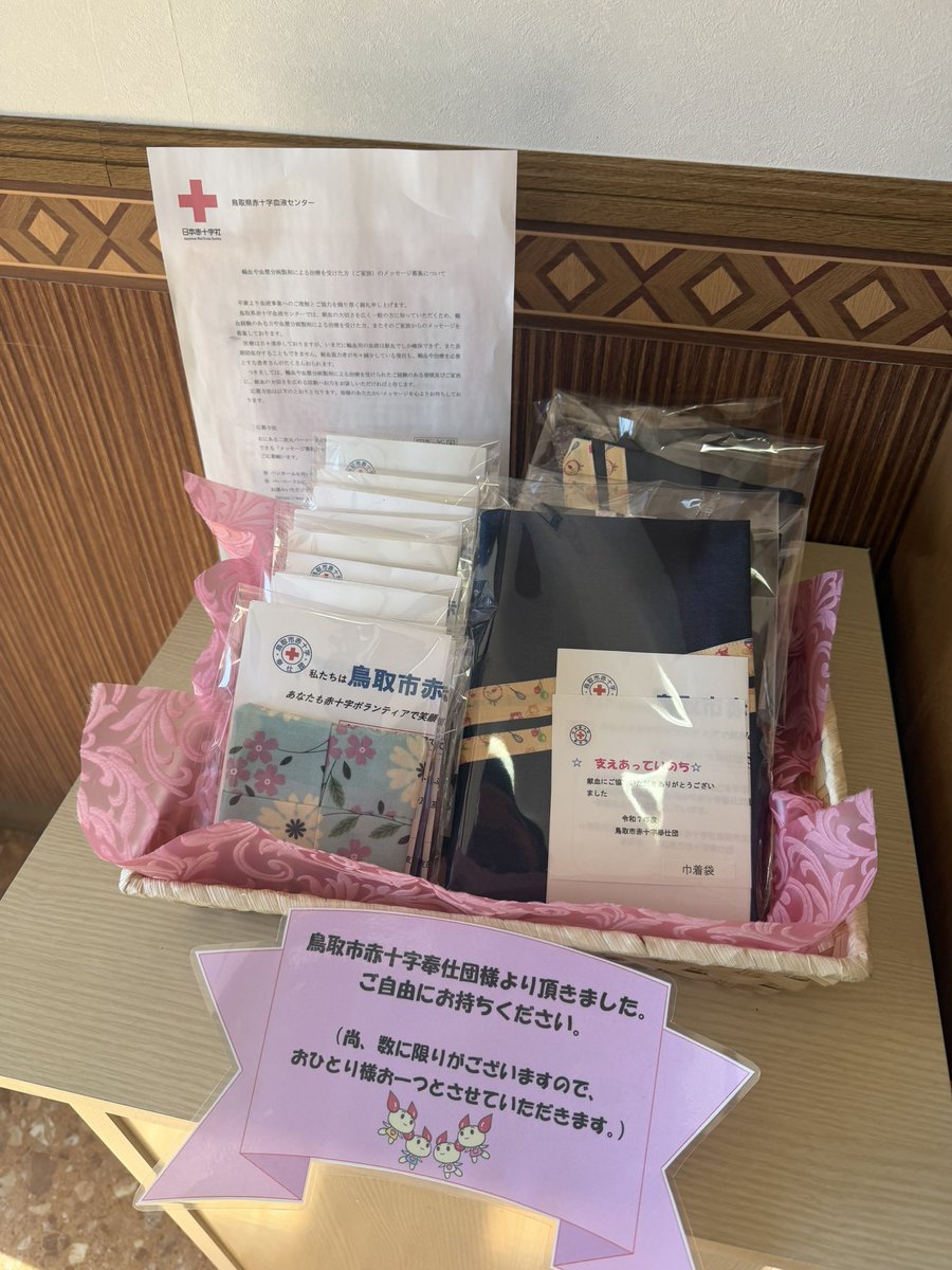 InNbds's tweet photo. 47都道府県で献血と啓発運動-”命を分かち合う献血“
33ヶ所目鳥取県(鳥取県赤十字血液センター）
🩸献血は誰でも,いつでも、どこでも出来る！
🩸一つ家族に一人の献血者！
🩸外国人も日本で献血出来る！

#ネパール人　#外国人　#献血

“Share Blood ,Save Lives”🅰️🅱️🆎🅾️

Date:2025/11/30(Sunday) https://t.co/xtWatYIGV5