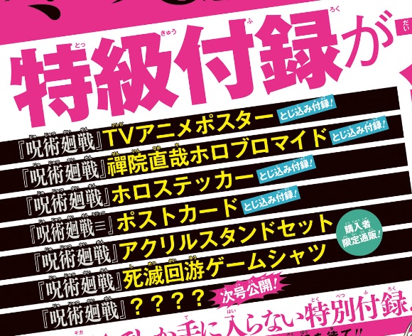 呪術廻戦
>禪院直哉ホロブロマイド
放送開始前から直哉推しすぎるでしょ