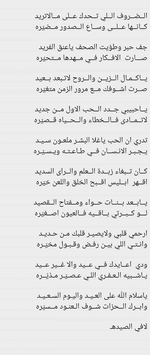 الحياه اقصيّره