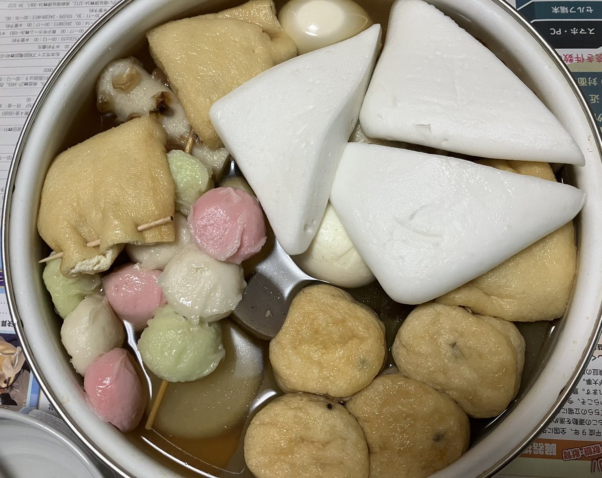 大根が半額だったのでおでん🍢

初めて買ったお団子🍡のような練り物
もちもち食感で美味しかった
見た目もちょっと華やかになる😊