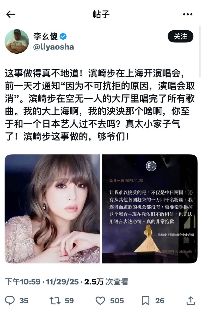 周君红(原深圳律师) tweet media