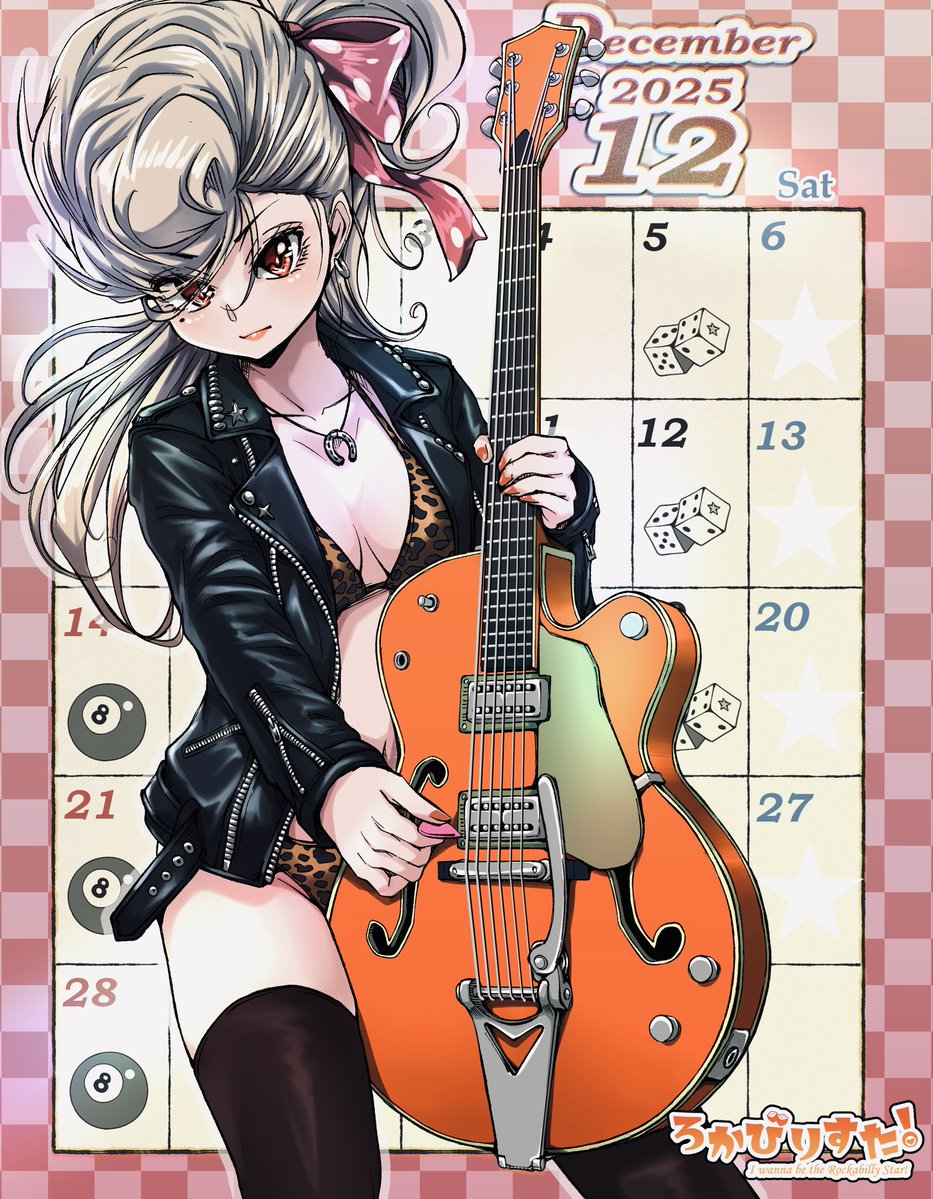 #イラスト
おはみそ✨
今月のロカビリイカレンダア📅🎱🎲🎸
サタデーナイトの予定を書き込める便利なカレンダアです🥃お使いください(^｡^)
今月もどうぞよろしゅうです🎄