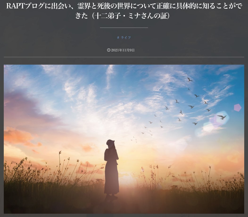 pegion777's tweet image. 時短。低負担。  
静かに見送る1日葬。

式は終わった😌
でも、

故人はどこへ？🤔

答えのない不安を抱え、
また日常に戻っていく📆

けれど──

実は、
死後の世界はあります🌿

誰も教えてくれなかった
死後の真実が、ここに✨

それを知れば
真の幸福への
人生を歩める🌈
x.gd/1yEI4