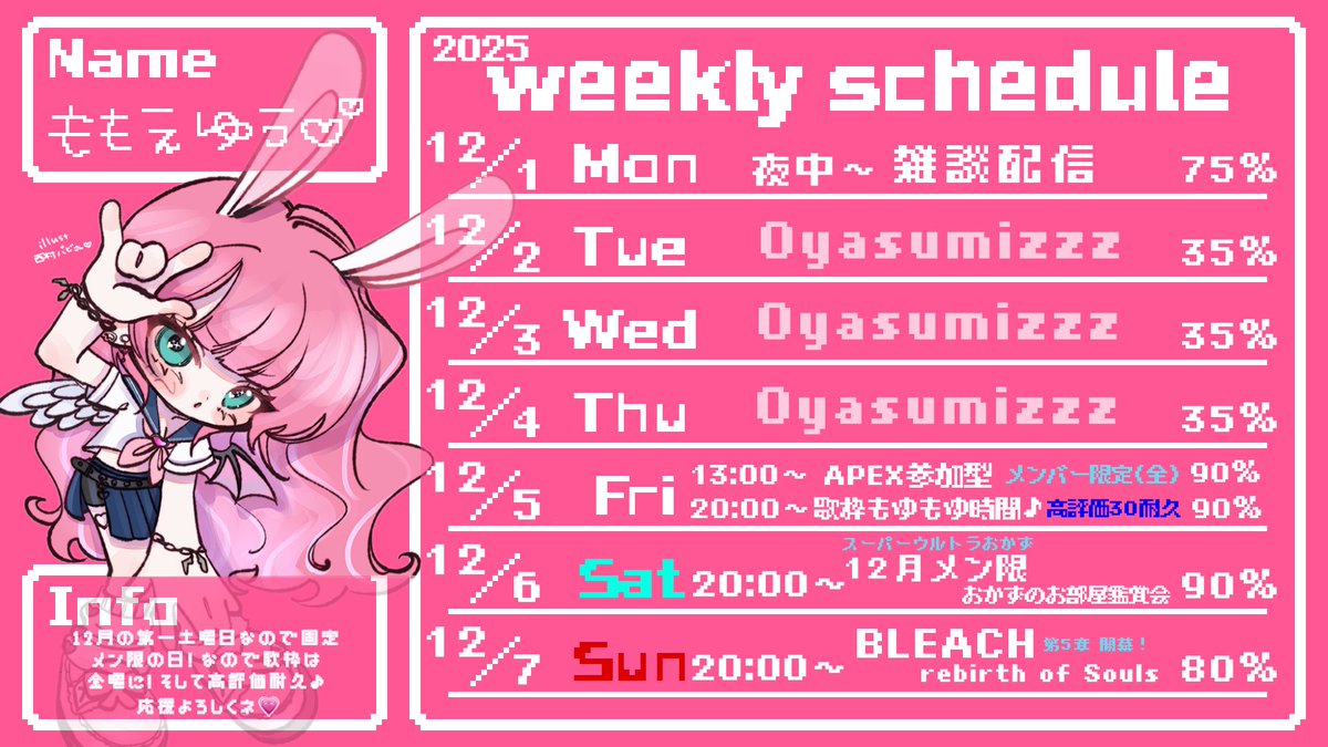 這是ゆうちゃん這個星期的時間表喔~ 歡迎各位的支持~🤟✨ This is