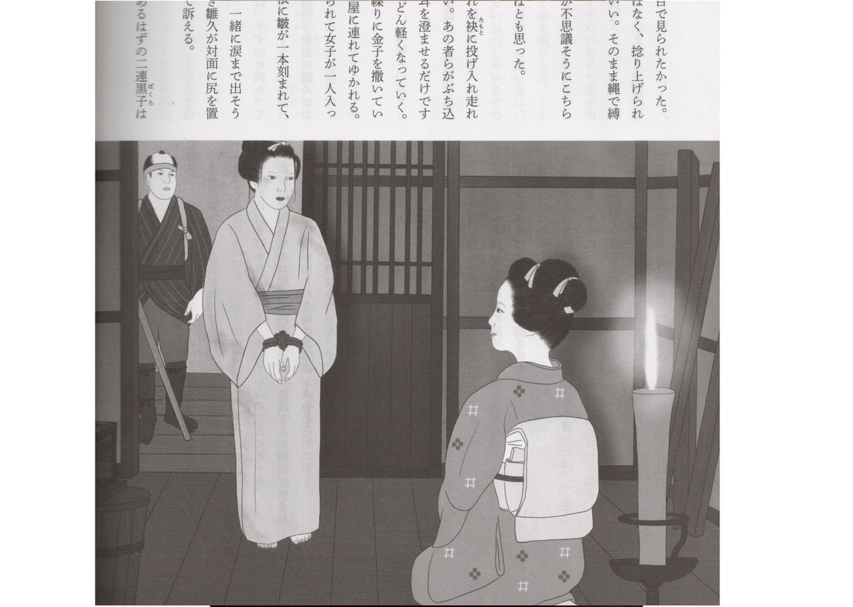 淡交社月刊「なごみ」1２月号　蝉谷めぐ実さん(<a href="/megumi_semitani/">蝉谷めぐ実</a>)がお書きになる「すずめ一席、風落とし」第18話の挿絵を担当しました。今回のお話は鬼気迫る内容で思わずお話の世界に引き込まれました。ぜひ読んでみて下さい!
#淡交社  #イラスト #挿絵 #装画