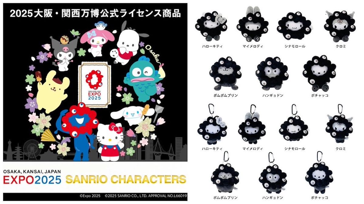 大阪・関西万博グッズ情報／ 追加再販きたーーーっ❣️ 黒ミャクミャク