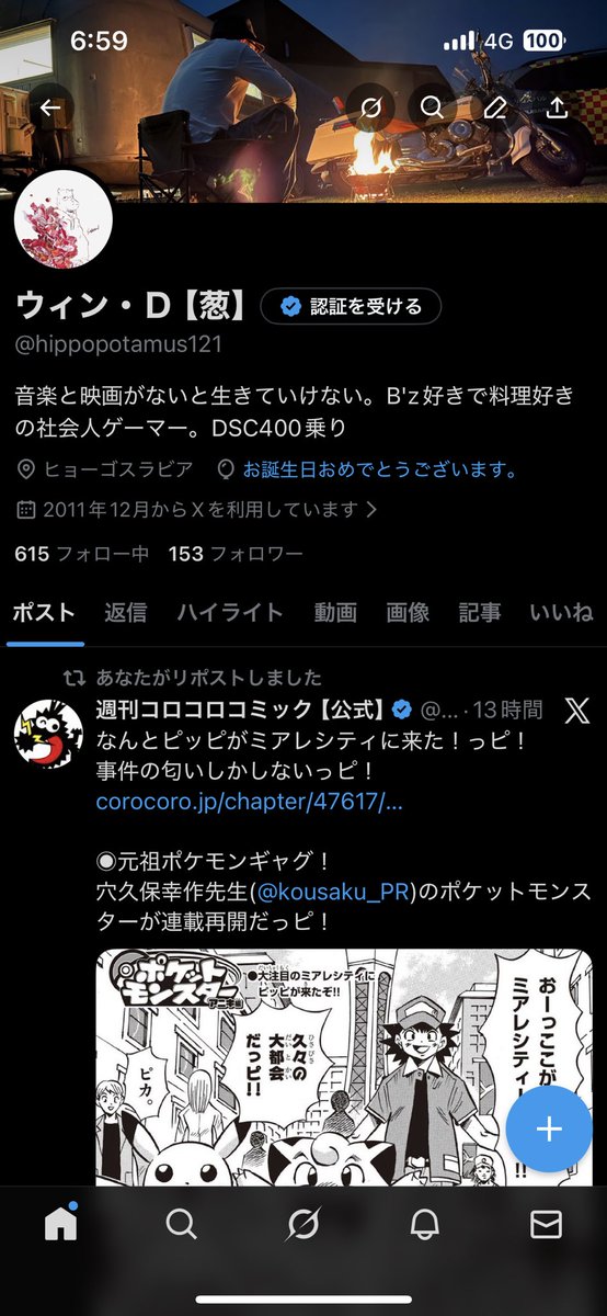 ウィン・Ｄ【葱】 tweet media