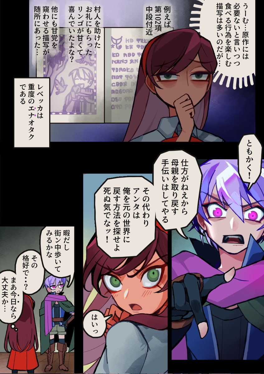 星屑のファンタジア第二話① 作成中 