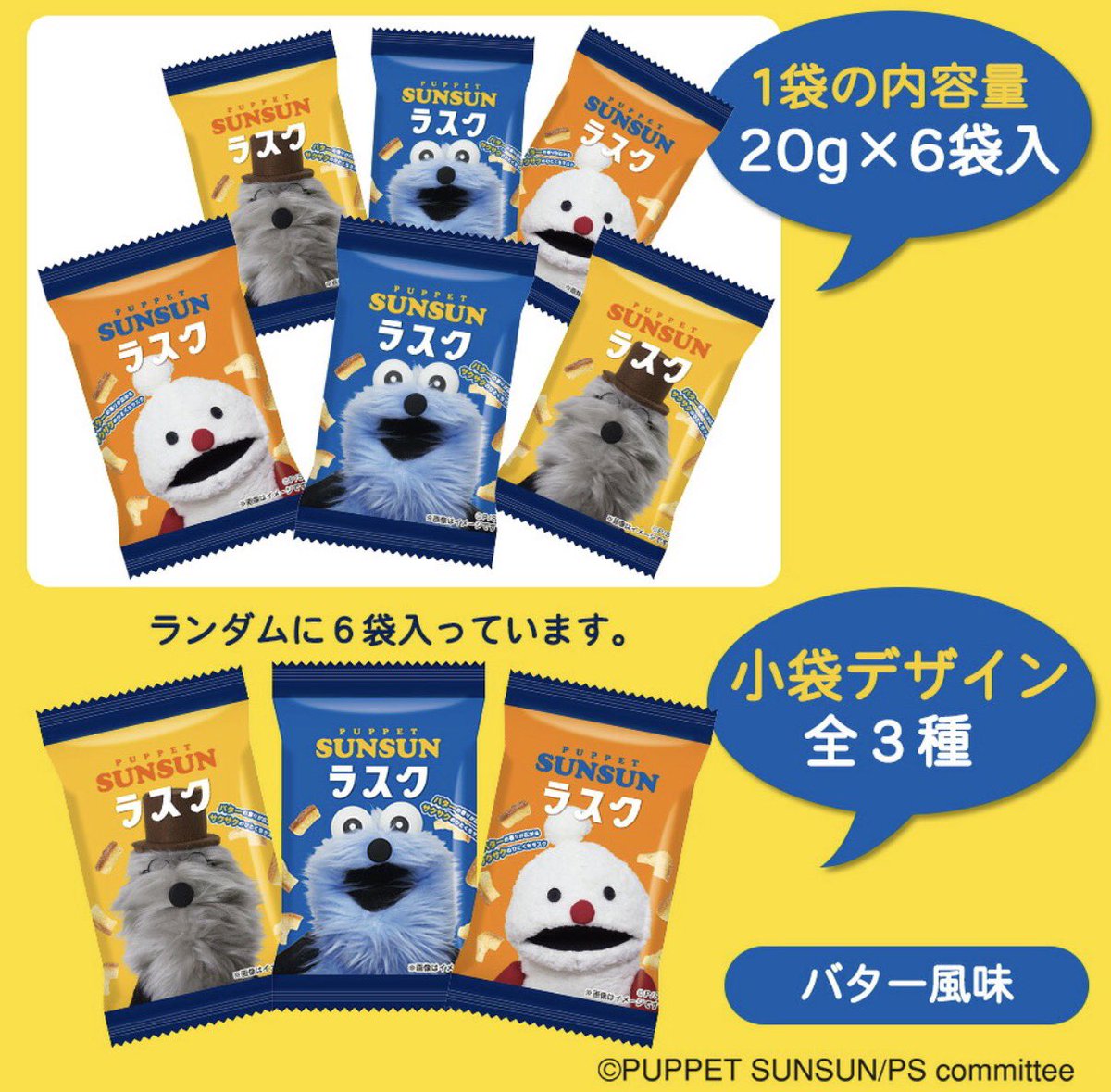 パペットスンスン最新情報 (@sunsun_info_) / Posts / X