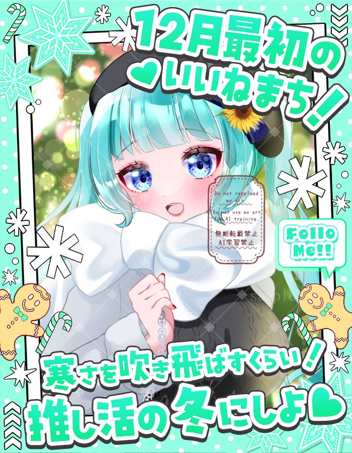 おはようございます☀️

今日は月曜日！
待って！？今日から12月？やばい！
11月中にしようと思ってたこと出来てない！
すごくまずい！家帰ったらすぐしなきゃ！
年明けまでラスト１ヶ月頑張ってくぞー！

それじゃあ今日も一日頑張ってこーね！
 #おはようVライバー 
 #おはようVliver